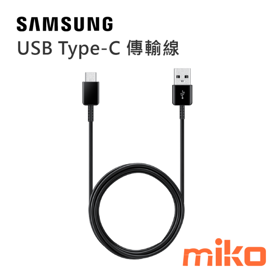 SAMSUNG 三星原廠 USB Type-C 傳輸線 EP-DG930